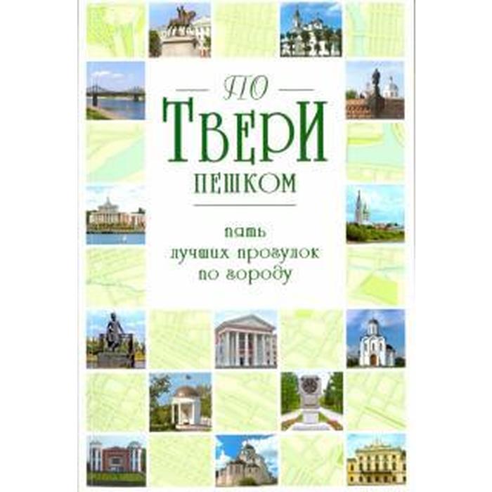 По Городам И Весям Книга Купить