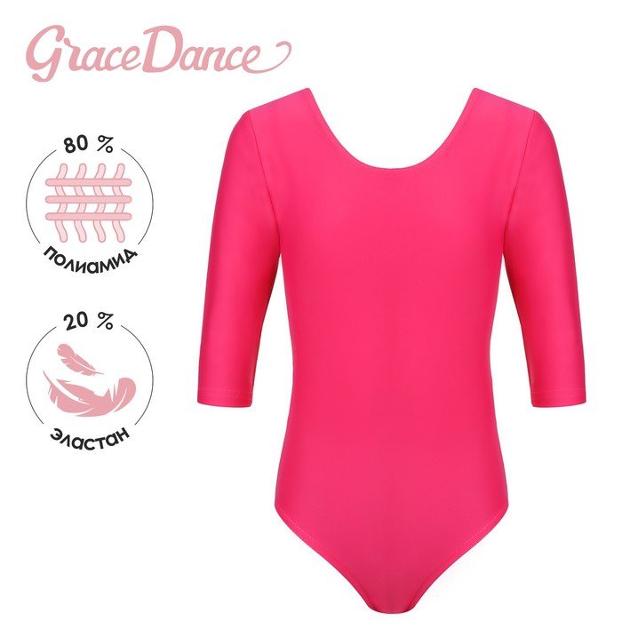 Купальник гимнастический Grace Dance, с рукавом 3/4, р. 42, цвет малина