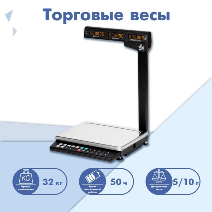 Весы торговые системные МАССА МК-32.2-ТН21 RS/USB