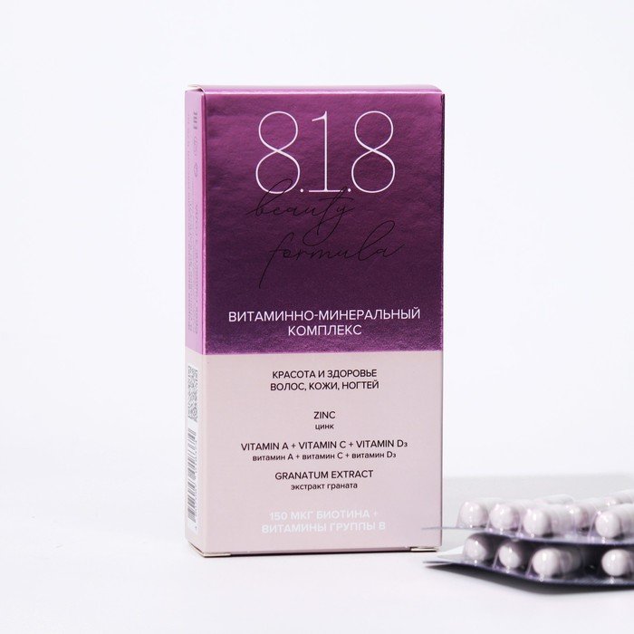 Комплекс витамин "818 beauty formula" для волос, кожи, ногтей, с раститительными экстрактами, 30 капсул