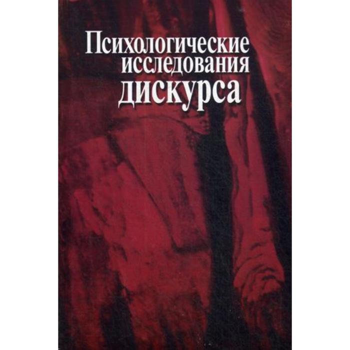 С чего начать изучение психологии книги. Психологические сутры Линде.