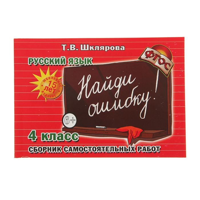 Шклярова 3 класс