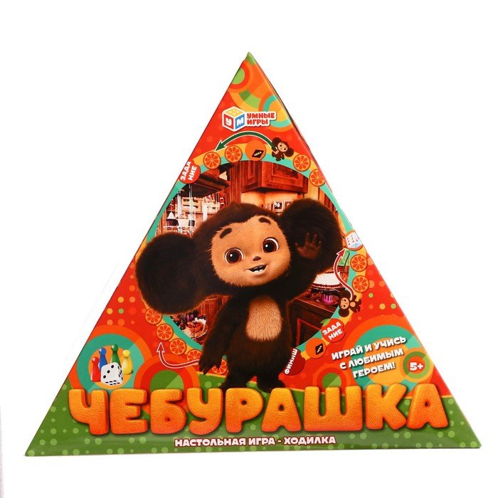 Настольная игра-ходилка «Чебурашка», в треугольной коробке, 300 × 300 × 50 мм