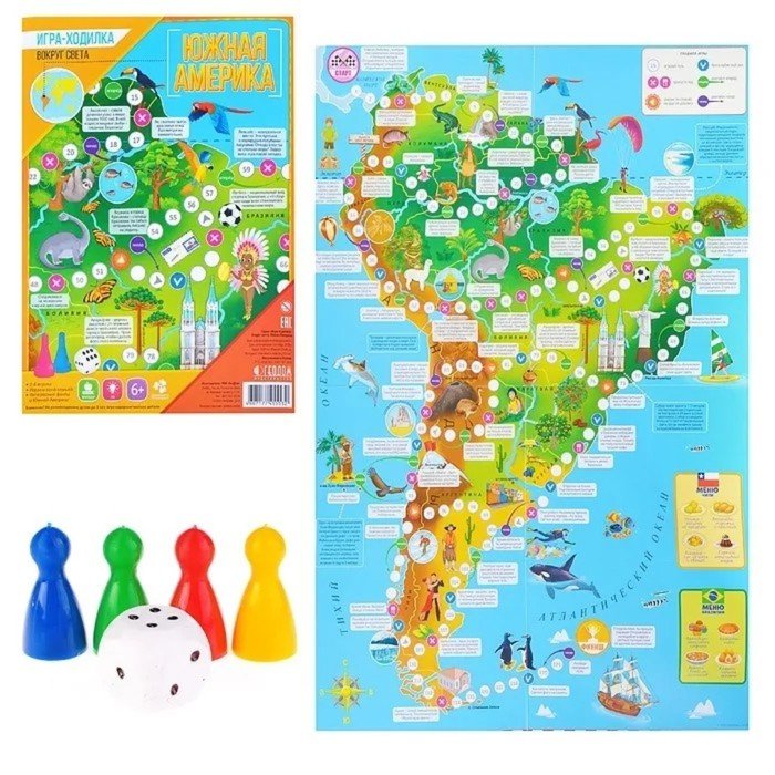 Игра-ходилка «Вокруг света. Южная Америка», с фишками