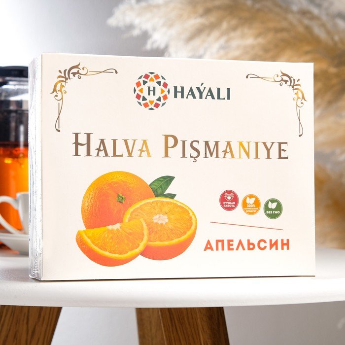 Халва "HAYALI" , пишмание, с ароматом апельсина, 200 г