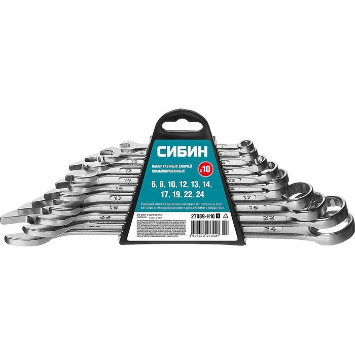 Набор комбинированных гаечных ключей "СИБИН" 27089-H10_z01, 6 - 14 мм, 10 штук
