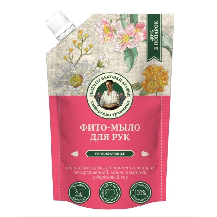 Фито-мыло для рук Рецепты бабушки Агафьи Сибирская травница, увлажняющее, 500 мл