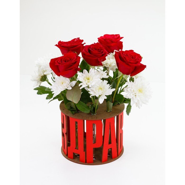Сборная ваза для цветов с колбами «Поздравляю»