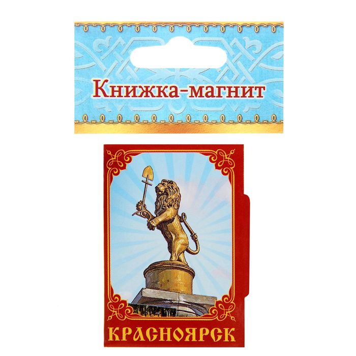 Купить Книгу В Красноярске С Доставкой