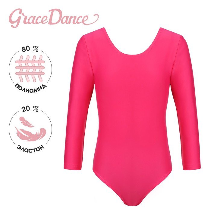 Купальник гимнастический Grace Dance, с длинным рукавом, р. 42, цвет малина