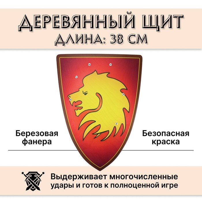 Деревянный треугольный щит «Голова льва»