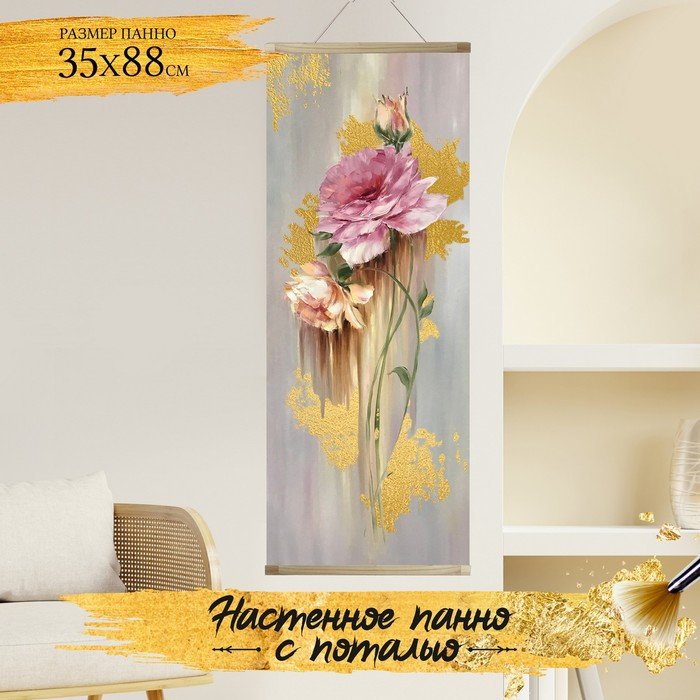 Картина по номерам с поталью, панно «Восторг» 25 цветов, 35 × 88 см