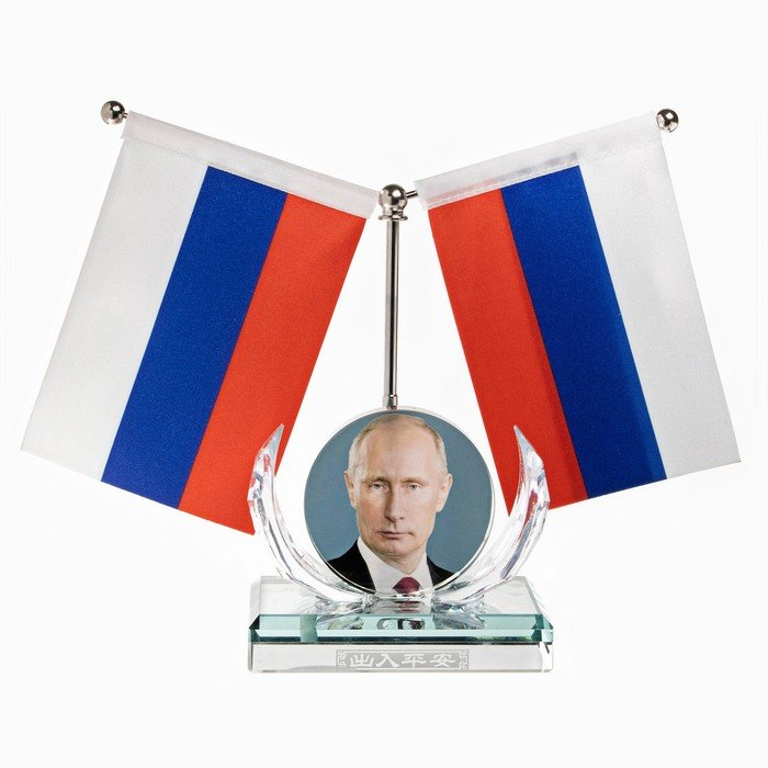 Флаг "Президент" настольный, с двумя флажками 8 х 11 см, место для фото, 17 х 16.5 см