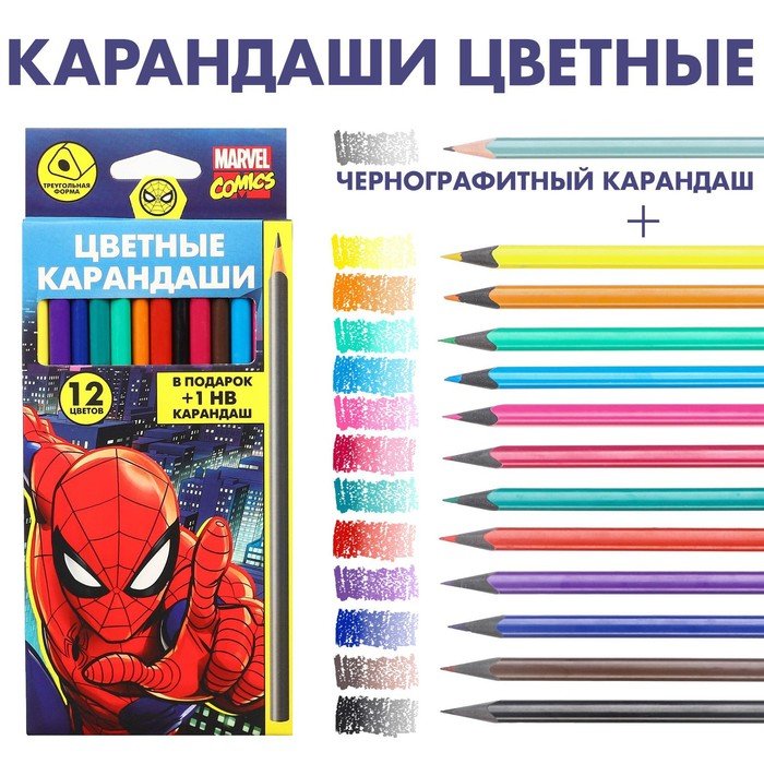 Карандаши цветные 12 цветов + чернографитный карандаш "Супер-мен", Человек- паук