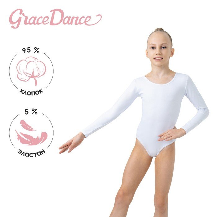 Купальник гимнастический Grace Dance, с длинным рукавом, р. 40, цвет белый
