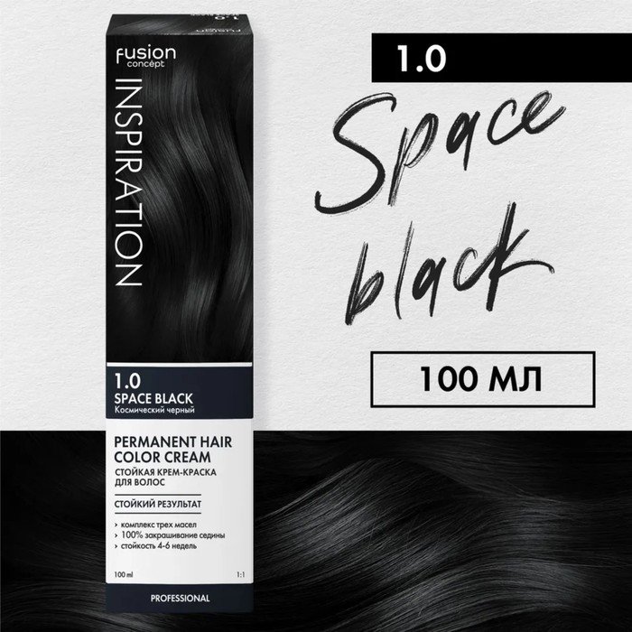 Краска для волос Concept Fusion Inspiration, тон 1.0 космический чёрный, 100 мл