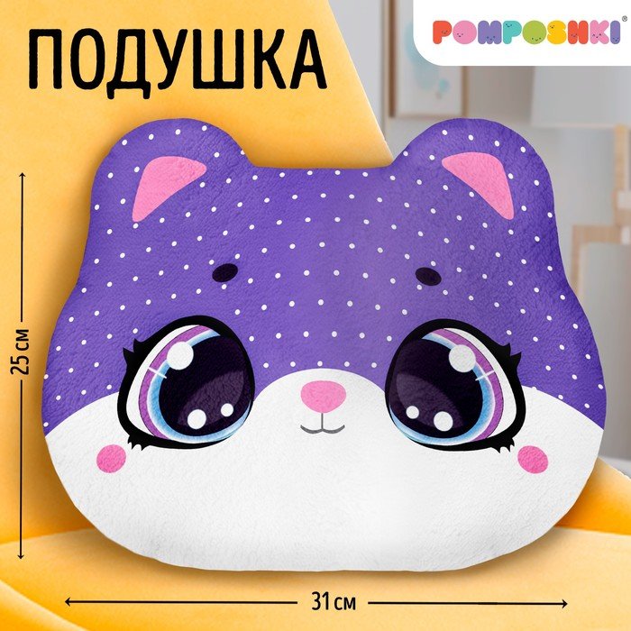 Подушка декоративная "Котик"