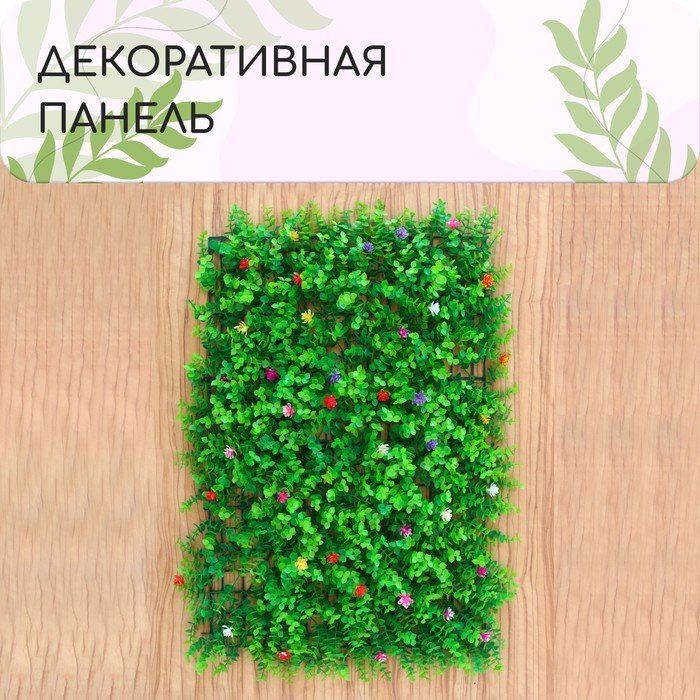 Декоративная панель, 40 × 60 см, «Разноцвет», МИКС, Greengo