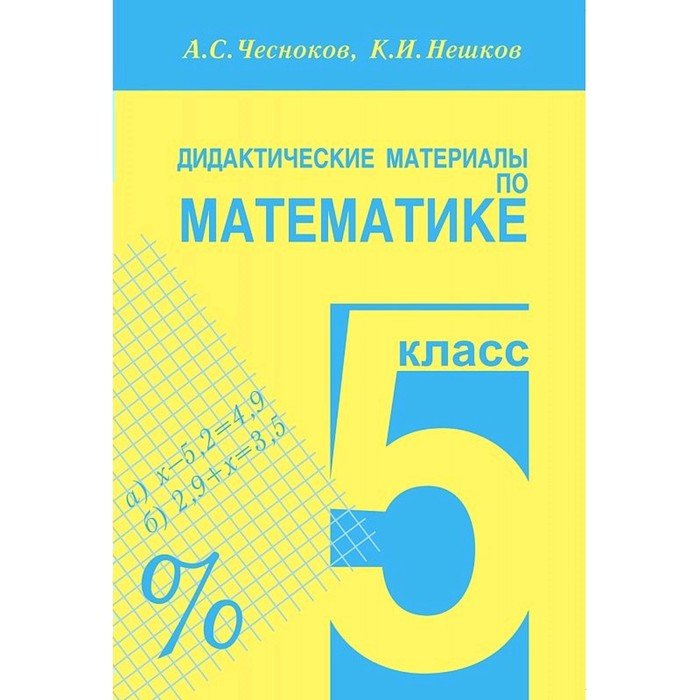 Материал математика