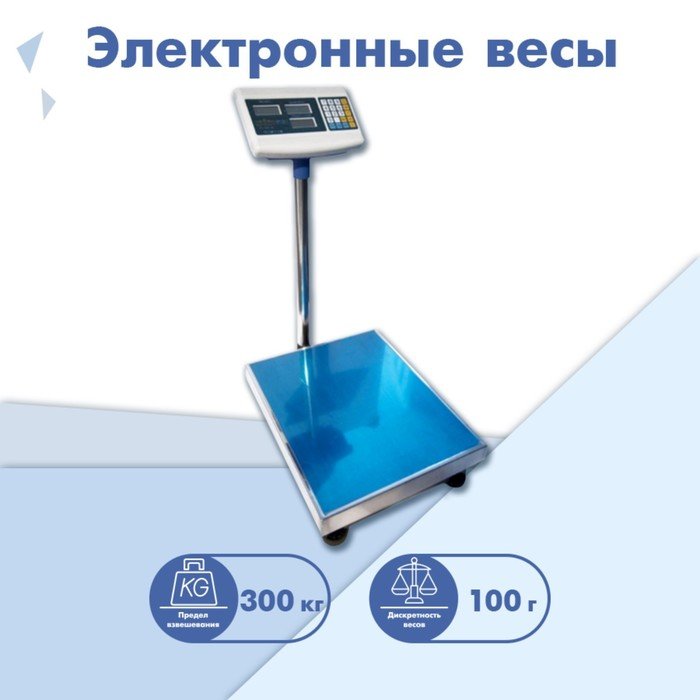 Весы электронные товарные ST-TCS-300, напольные