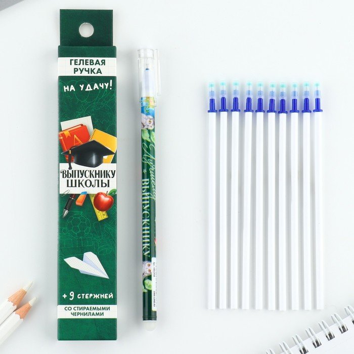Набор ручка пластик пиши-стирай и 9 стержней «Выпускнику школы», синяя паста, гелевая 0,5 мм