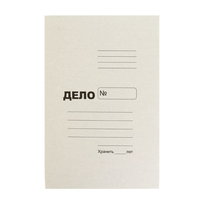 Папка-обложка А4 на 200 листов "Дело", картон, блок 370 г/м ², белая, пробитый