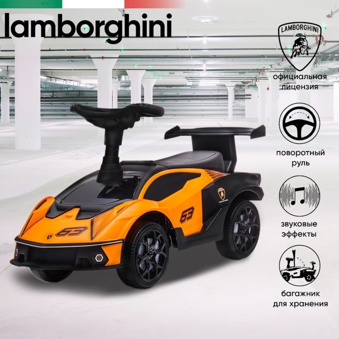 Каталка Sweet Baby Lamborghini 660, цвет оранжевый
