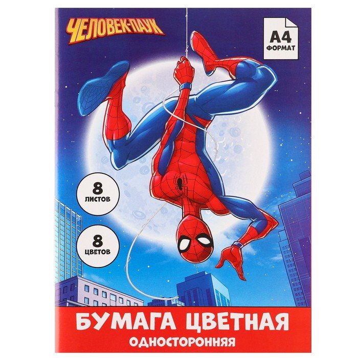 Бумага цветная односторонняя «Человек-паук», А4, 8 листов, 8 цветов, Человек-паук