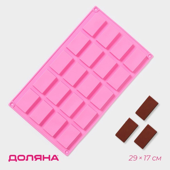 Форма силиконовая для шоколада Доляна «Слитки», 20 ячеек, 29×17×1 см (4,6×2,7 см), цвет розовый