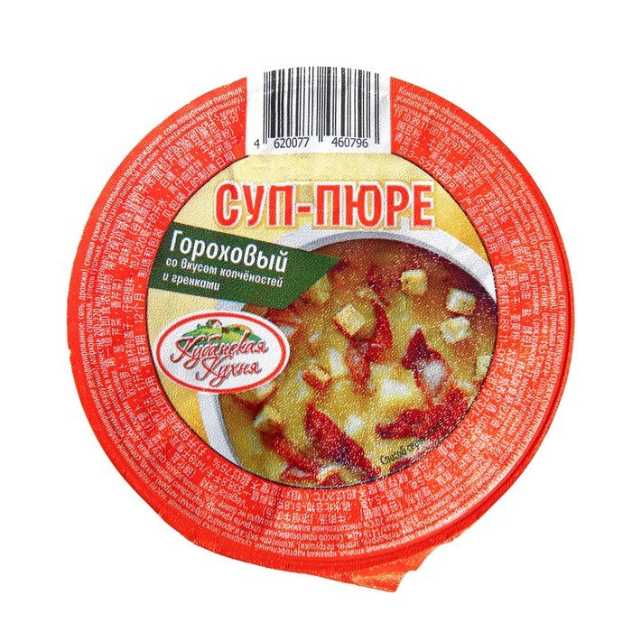 Кубанская кухня пюре