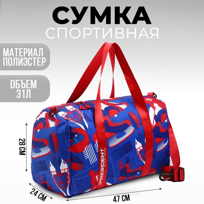 Сумка спортивная «RUSSIAN HOKEY», 47 x 28 x 24 см, цвет голубой
