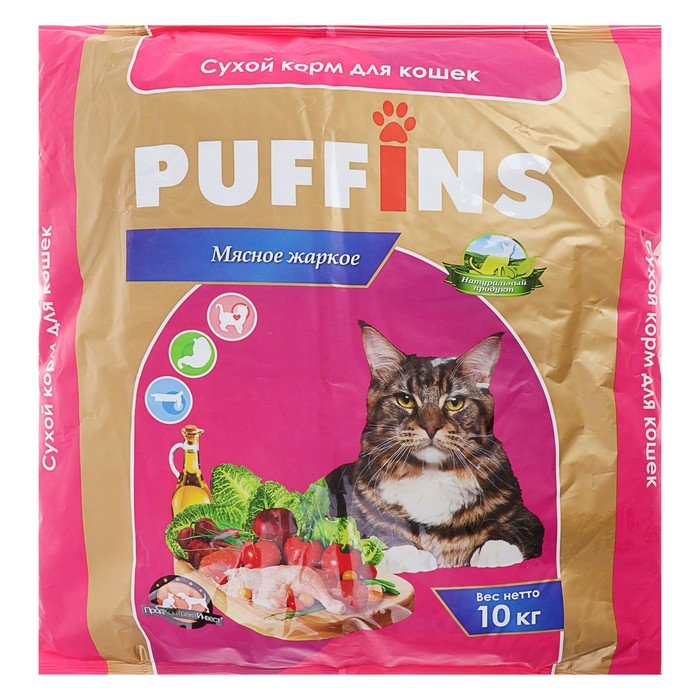 Сухой корм для кошек "Puffins" Мясное жаркое"  10 кг. "Курочка/рыбка"
