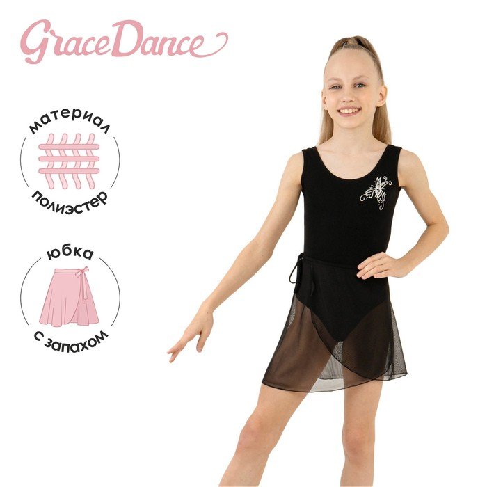 Юбка гимнастическая Grace Dance, с запахом, р. 30-32, цвет чёрный