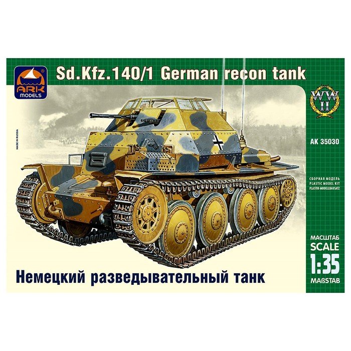 Сборная модель «Немецкий разведывательный танк», Ark Modelis, 1:35, (35030)