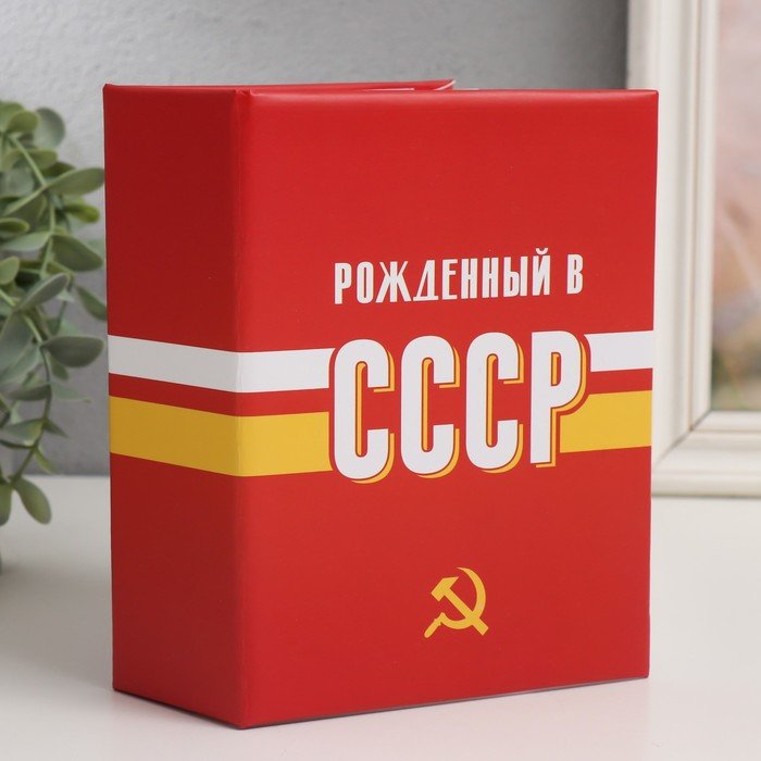 Фотоальбом на 100 фото "USSR time" 10х15 см