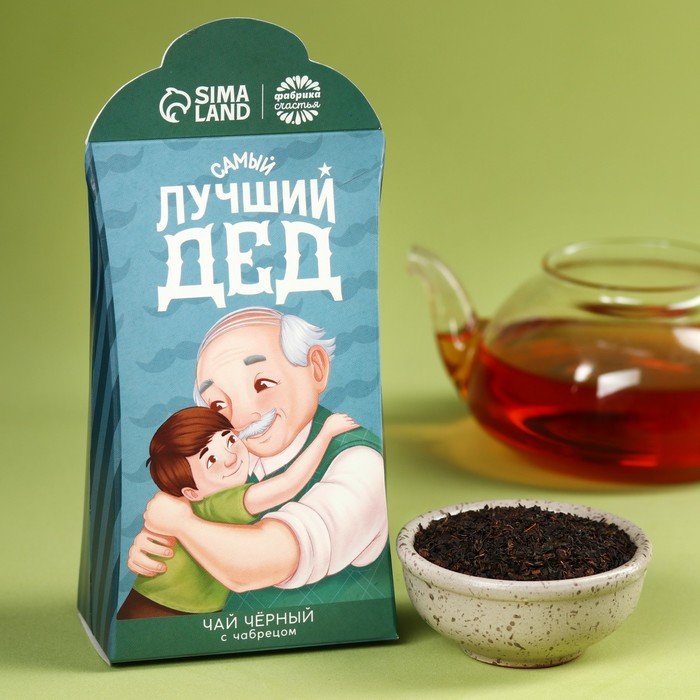 Чай чёрный «Самый лучший дед», вкус: чабрец, 50 г.