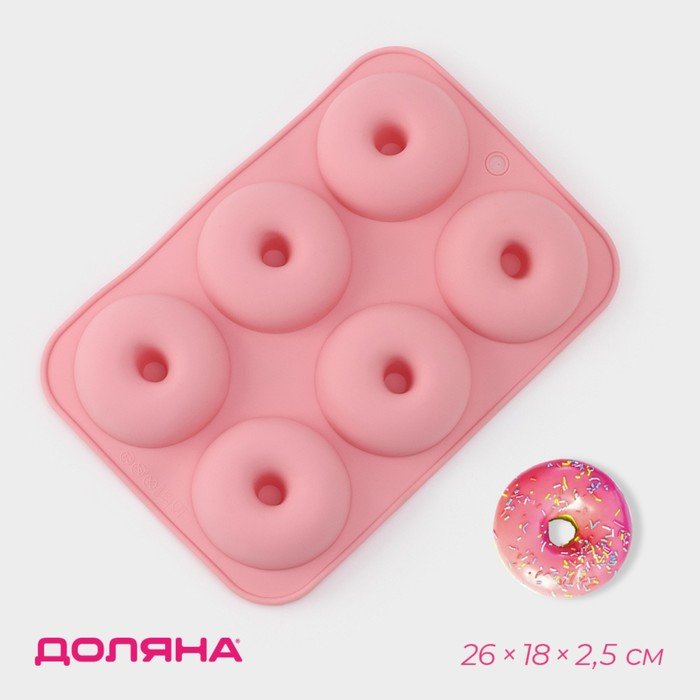 Форма силиконовая для выпечки Доляна «Пончик», 26×18×2,5 см, 6 ячеек (d=7,5 см), цвет персиковый