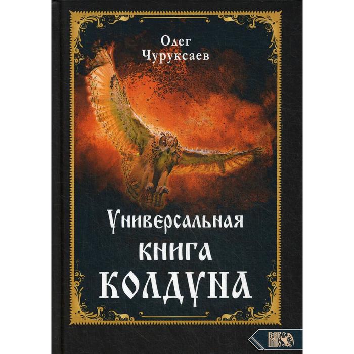 Купить Книги Олега Юрюксаева На Лабиринте