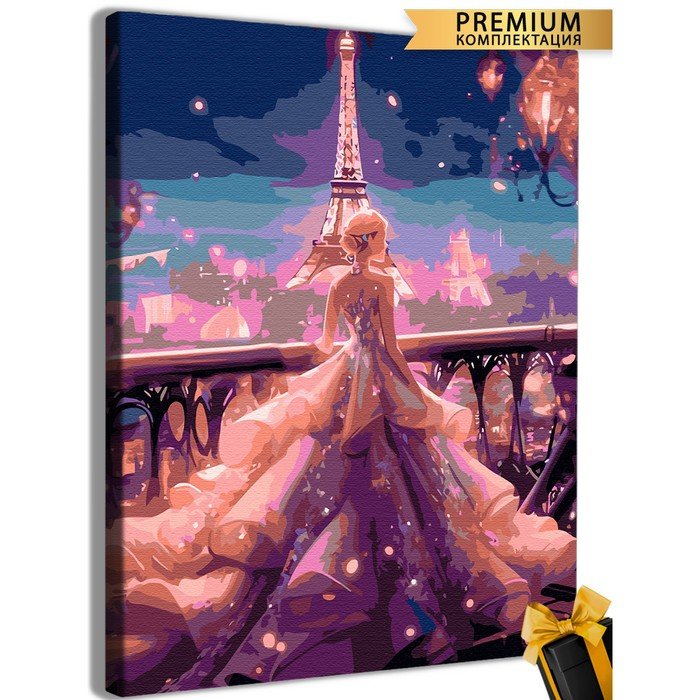 Картина по номерам «Принцесса в пышном платье в Париже» 40 × 50 см