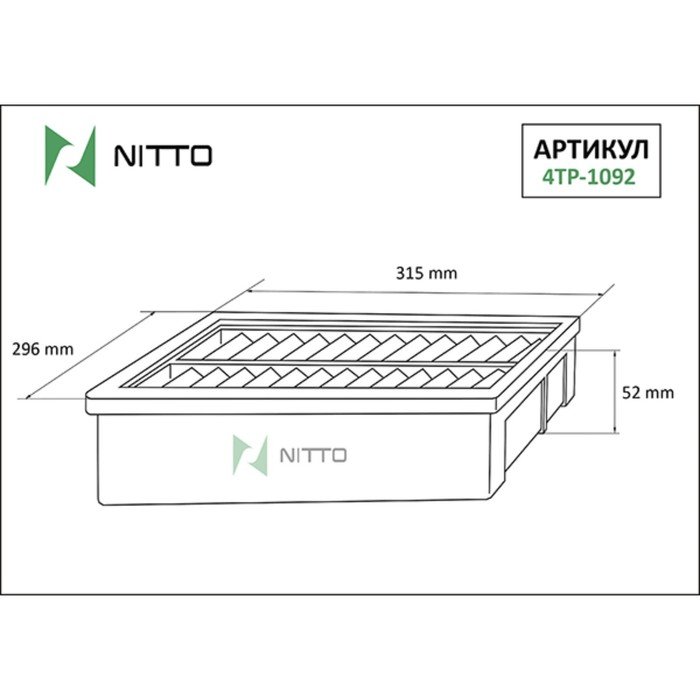 Фильтр воздушный Nitto 4TP-1092