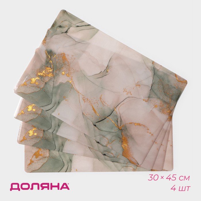Набор салфеток сервировочных Доляна «Мрамор», 4 шт, 30×45 см, цвет серый