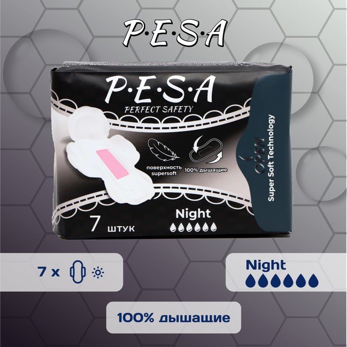 Прокладки гигиенические PESA Night, 7 шт.