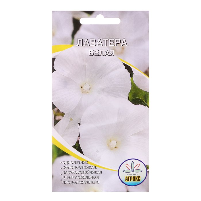 Семена цветов Лаватера "Белая", 0,1 г