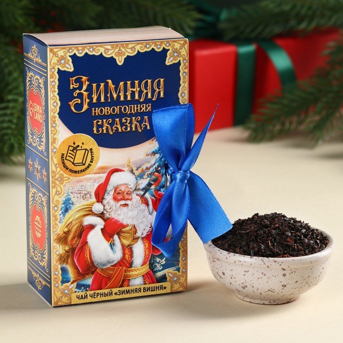 Чай чёрный «Зимняя Новогодняя сказка» в коробке-книге, вкус: зимняя вишня, 100 г.