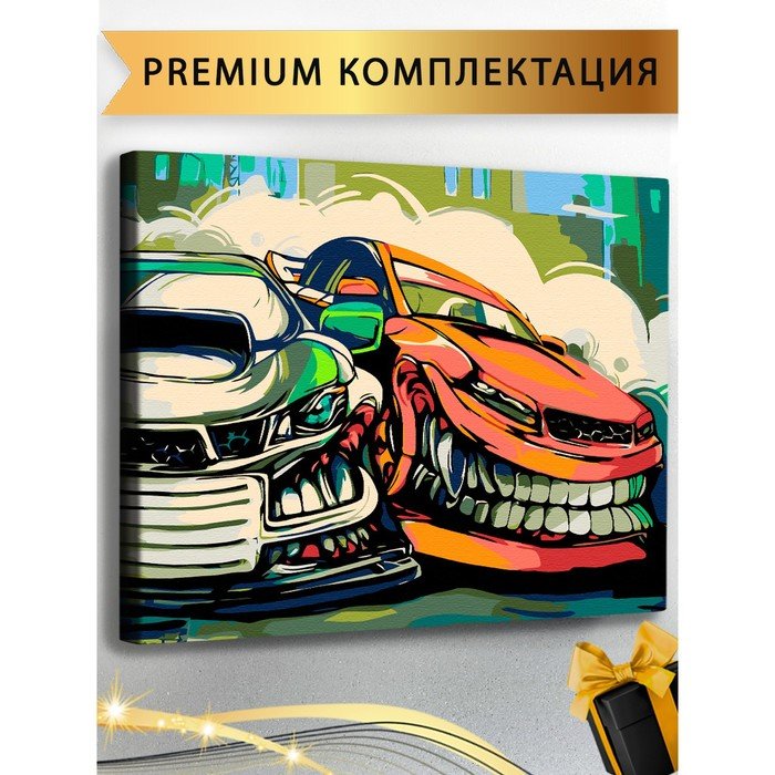 Картина по номерам «Машина злая» 40 × 50 см