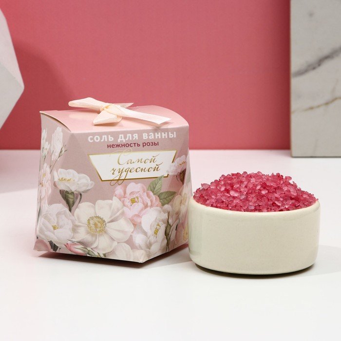 Соль для ванны "Самой чудесной", 150 г, аромат нежность розы