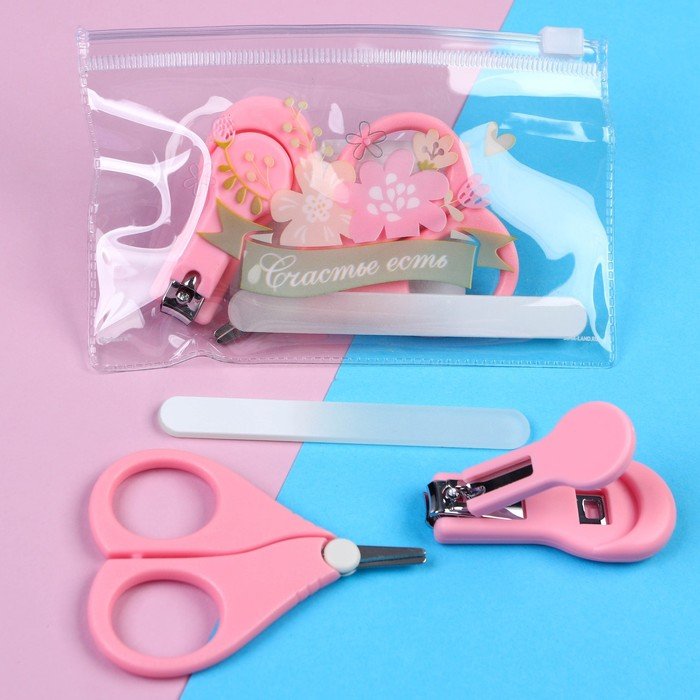Маникюрный набор детский для самых маленьких «Счастье» (ножницы+щипчики+пилка)
