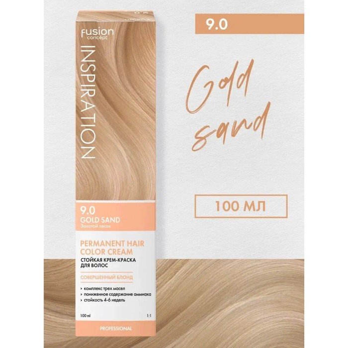 Краска для волос Concept Fusion Inspiration, тон 9.0 золотой песок, 100 мл