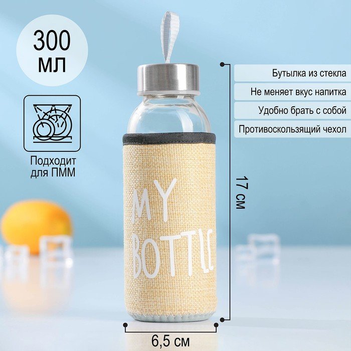 Бутылка для воды стеклянная в чехле «Ротанг», 300 мл, h=17 см, цвет МИКС