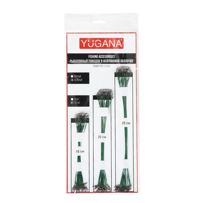 Набор стальных поводков YUGANA, 1x7 нитей, нейлоновая оболочка, тест 12.5 кг, зелёный, 45 шт.